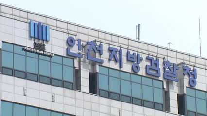 '계곡살인' 이은해·조현수 조력자 2명 구속 / YTN