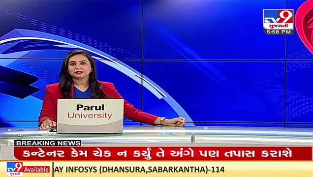 Gujarat Drug Bust_ DRI DGP reaches Pipavav Port to review probe, Amreli _ TV9News