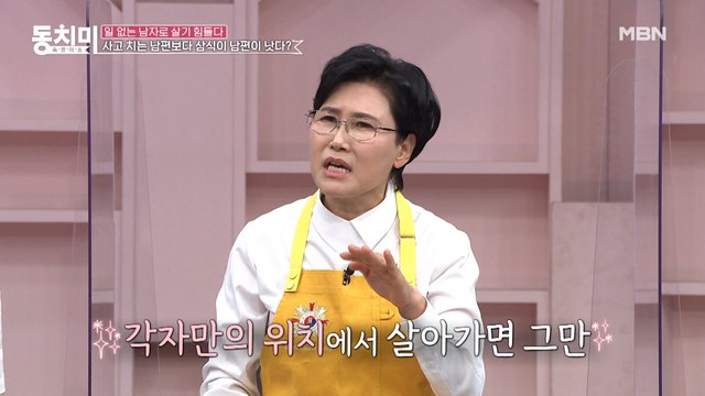 요리기능장 유귀열, 드라마 보며 눈물 쏟는 남편, 은퇴한 남편 걱정 금물!