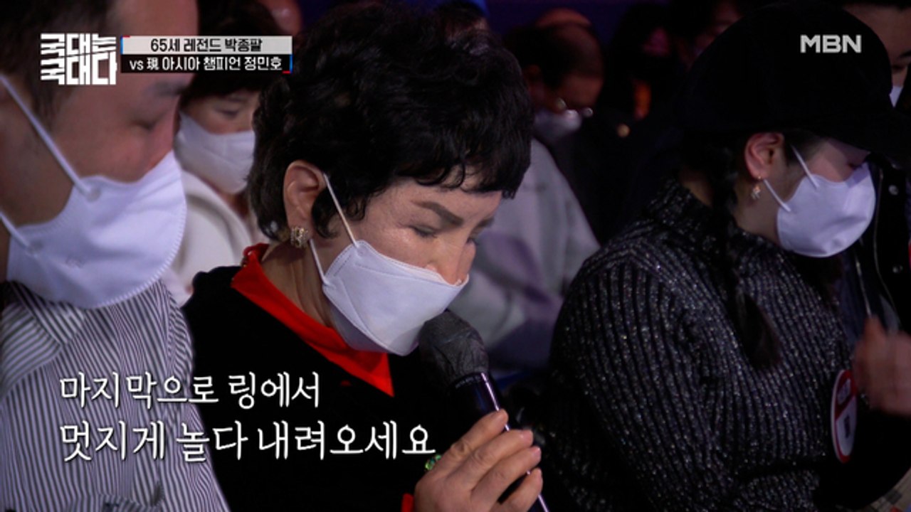 경기장을 찾은 박종팔의 아내, 천하의 박종팔도 알고 보면 샤이 보이?!