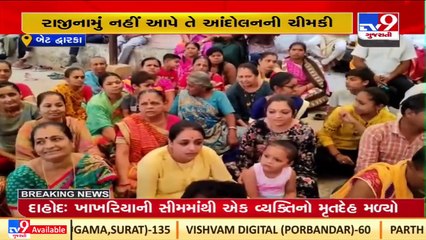 Brahmin community in Bet Dwarka fumes after controversial statement by trustee _ TV9News