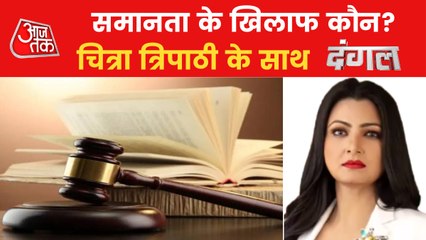 Dangal: After loudspeaker-bulldozer, now politics on UCC