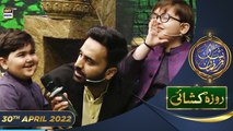 Shan e Iftar - Segment: Roza Khushai (Kids Segment) - 30th April 2022 - #ShaneRamazan