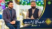 Bazam e Quran - Part 1 - Naimat e Iftar - Shan e Ramazan - 30th April 2022 - ARY Qtv