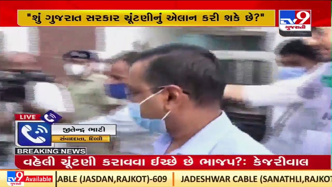 Gujarat govt going to dissolve assembly next week_ questions AAP national convenor Arvind Kejriwal _