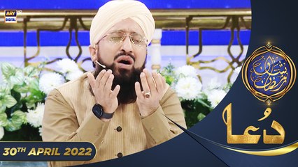 Shan e Iftar - Qaseeda Burda Shareef & Dua - 30th April 2022 - #ShaneRamazan #MutiSohailRazaAmjadi
