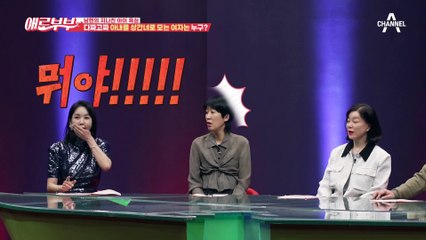 상간녀 취급 당한 아내, 남편의 아이를 임신한 여자의 정체는?