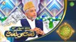 Naat Hi Naat - Naimat e Iftar - Shan e Ramazan - 30th April 2022 - ARY Qtv
