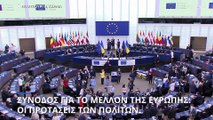 Σύνοδος για το Μέλλον της Ευρώπης: Οι μεταρρυθμίσεις που θέλουν οι πολίτες
