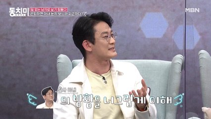 정신과 의사 이광민, 대학교수를 그만두고 대책 없던 방황을 너그럽게 이해한 천사 아내♥