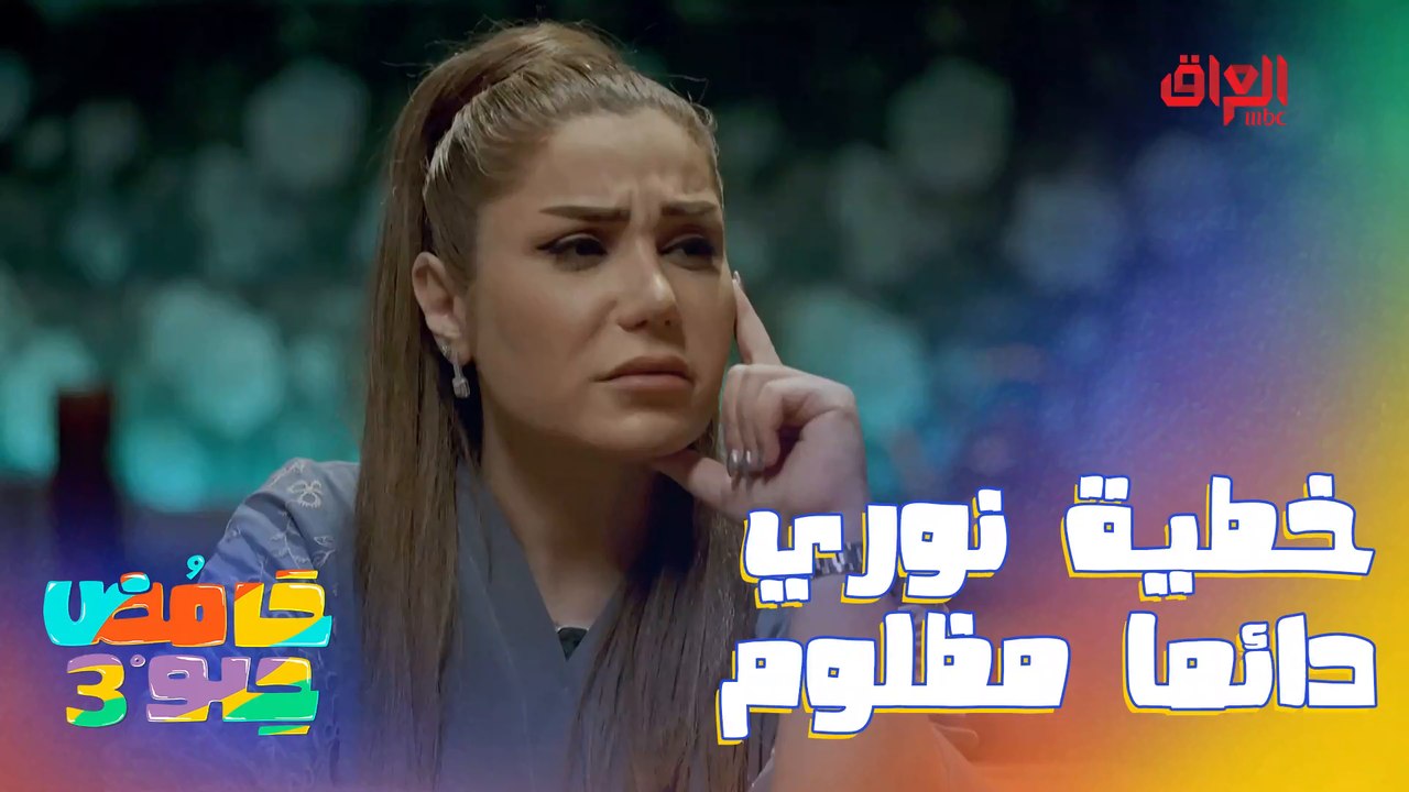 ابتلى على عمره وجاوب عالتلفون.. وداعًا نوري