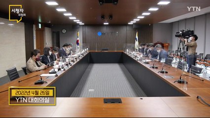 [5월 1일 시민데스크] 4월 시청자위원회 / YTN