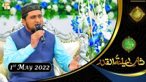 Shan e Lailatul Qadar | Shan-e-Ramzan 2022 | Allama Muhammad Farooq Meharvi | 1st May 2022 | ARY Qtv