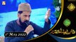 Shan e Lailatul Qadar | Shan-e-Ramzan 2022 | Muhammad Arshad Soharwardi | 1st May 2022 | ARY Qtv