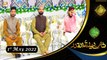 Shan e Lailatul Qadar | Haider Ali Chohan, Saqlain Rasheed, Daniyal Sheikh, Master Sumair | 1st May 2022 | ARY Qtv