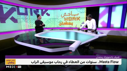 مع Masta Flow - 30/04/2022