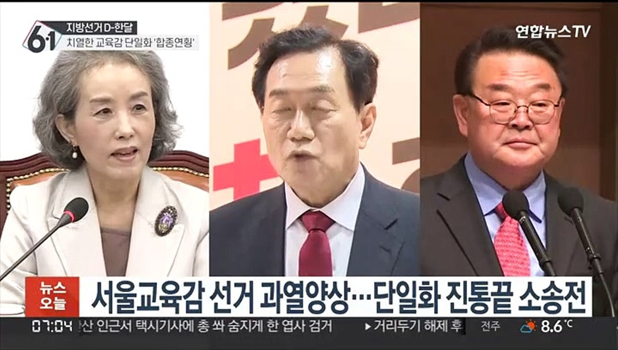 진보-보수 재격돌…전국 교육감선거 판세는