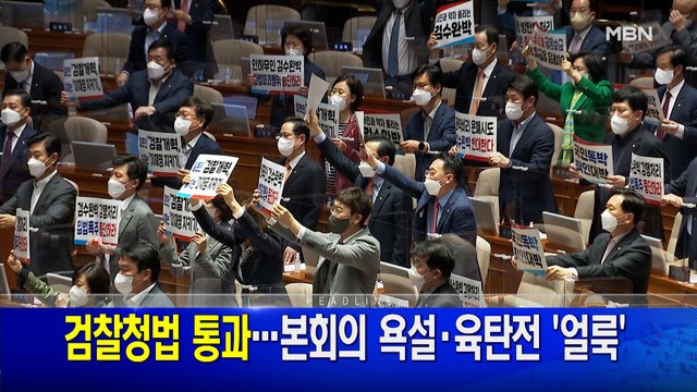 5월 1일 MBN 뉴스와이드 주요뉴스