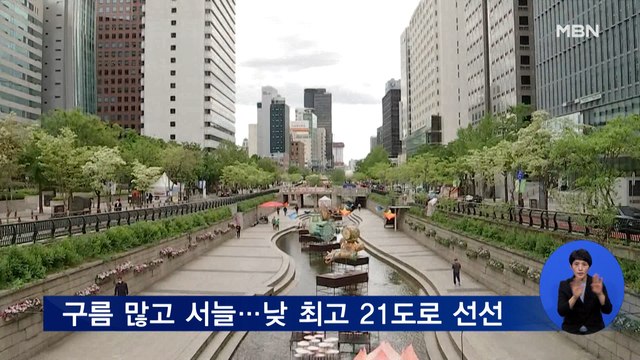 황사 영향 미세먼지 '나쁨'…한낮 최고 21도로 선선