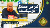 Rehmat e Sehr | Shan e Ramazan | Mufti Akmal | Sharai Masail(Call Segment) | 1st May 2022