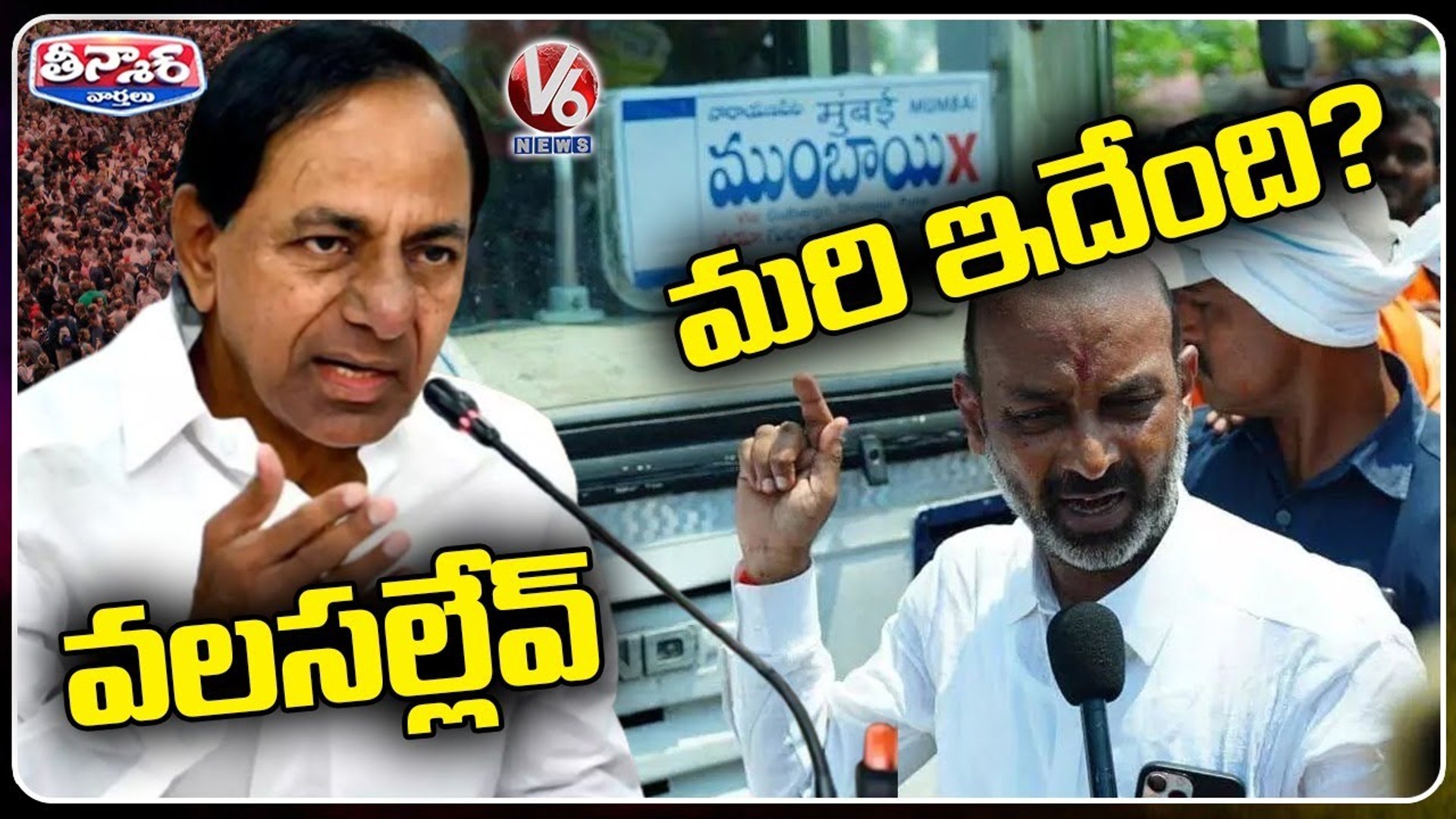 Bandi Sanjay Comments On CM KCR Over Narayanpet People Immigrations | V6  Teenmaar - video Dailymotion
