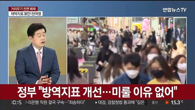 [뉴스초점] 내일부터 실외 마스크 해제…'자율방역' 시험대