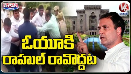 Clashes Between TRS and Congress Student Association Leaders Over Rahul Gandhi's OU Visit |  V6