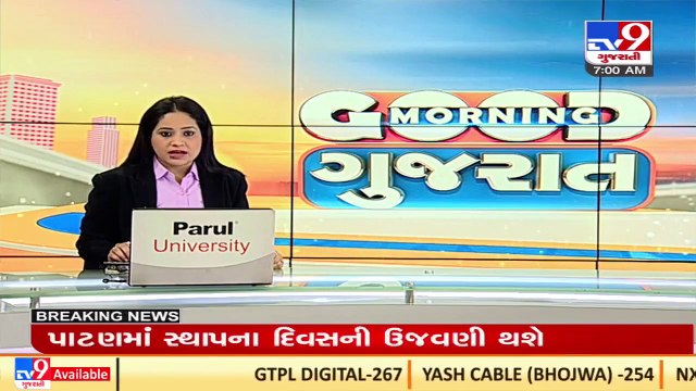 Gujarat foundation Day state level function held in Patan ,today _Gujarat _TV9GujaratiNews