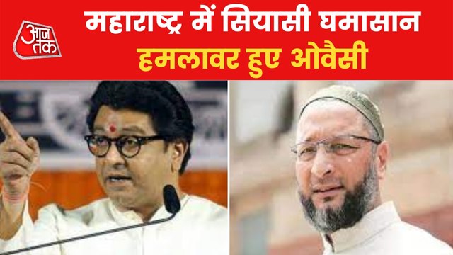 News Superfast: Owaisi slams BJP-Shiv Sena-MNS
