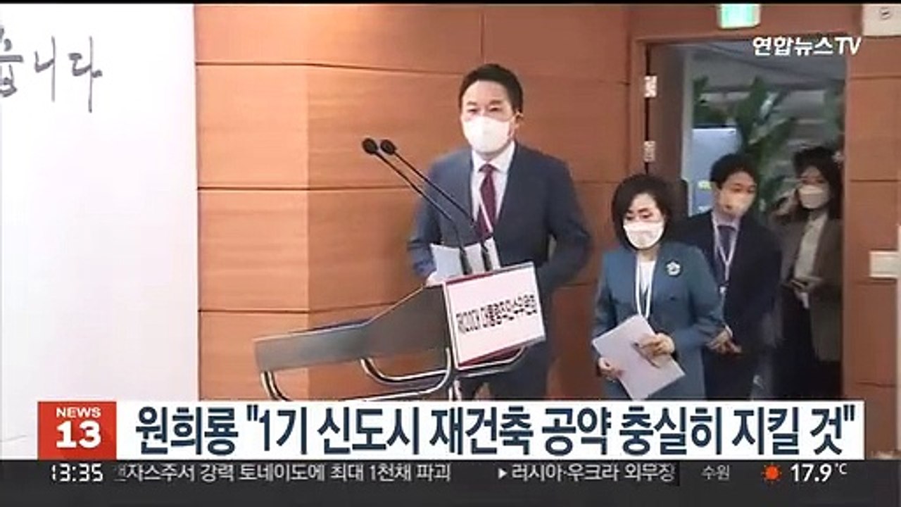 원희룡 "1기 신도시 재건축 공약 충실히 지킬 것"