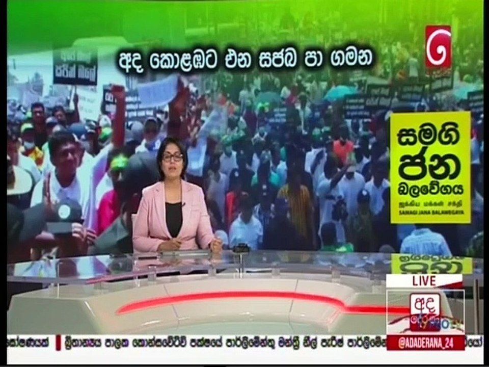 Ada Derana Lunch Time News 01-05-2022