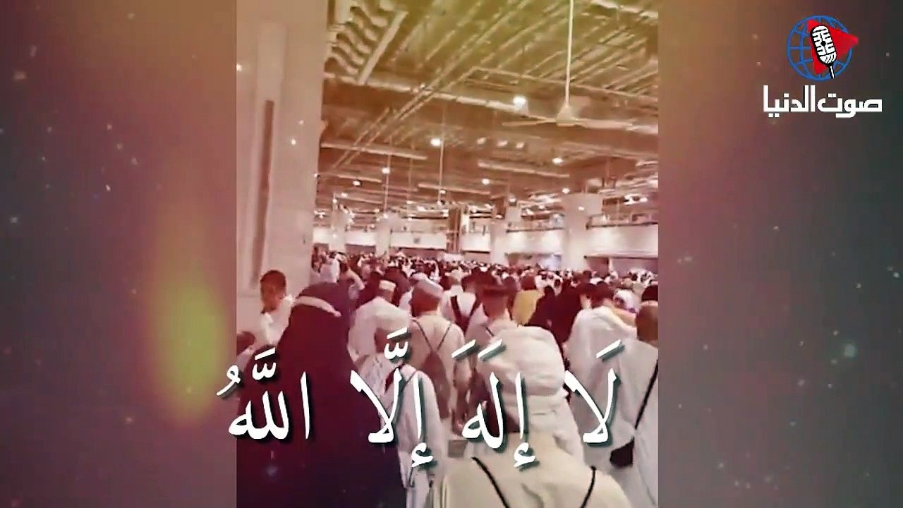 تكبيرات العيد مكررة ( ساعه كاملة ) بصوت روووعه .. أرفعوا صوتكم بالتكبير part 2/2