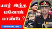 India's New Army Chief ஆக Manoj Pandey பொறுப்பேற்பு | OneIndia Tamil