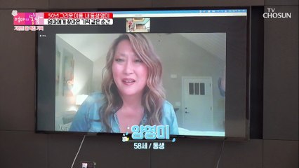 50여 년 전 미국으로 이민 간 동생과의 눈물의 재회 TV CHOSUN 20220501 방송