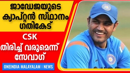 സ്ഥാനം ഏറ്റെടുത്തതും ഇപ്പോൾ തിരിച്ച് കൊടുത്തതും ഗതികേട്