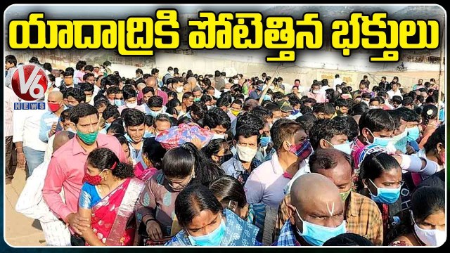 Devotees Throng To Yadadri Temple Over Weekend Effect, Parking Charges Hike _ V6 News