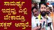 CT Ravi Reacts On B L Santhosh's Statement | Public TV