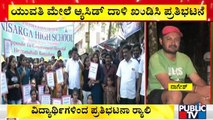 Protest By Hegganahalli 'Nisarga' School Students Against Sunkadakatte Incident Accused