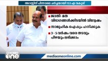 പി.സി ജോർജിന്റെ അറസ്റ്റിന് പിന്നാലെ ചർച്ചയായി 153 എ വകുപ്പ്‌ | P. C. George |