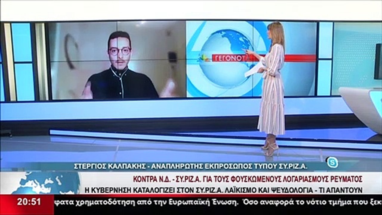 Ο Αναπληρωτής Εκπρ. Τύπου του ΣΥΡΙΖΑ, Στ. Καλπά...