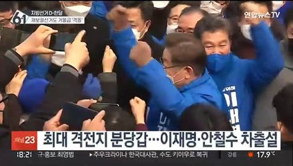 이재명 대 안철수? '미니대선급' 재보선되나