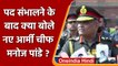 New Army Chief का पद संभालने के बाद क्या बोले General Manoj Pande ? | वनइंडिया हिंदी