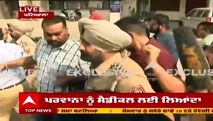 Patiala Violence ਦੇ ਮੁੱਖ ਮੁਲਜ਼ਮ ਬਰਜਿੰਦਰ ਪਰਵਾਨਾ ਨੂੰ ਪੁਲਿਸ ਨੇ ਅਦਾਤਲ 'ਚ ਕੀਤਾ ਪੇਸ਼