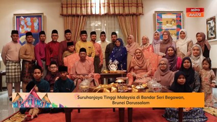 Ucapan Raya | Suruhanjaya Tinggi Malaysia di Bandar Seri Begawan, Brunei Darussalam