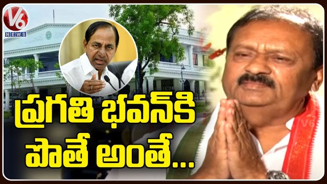 Congress Senior Leader Shabbir Ali Serious Comments On CM KCR and Pragathi Bhavan | V6 News