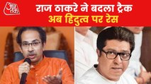 MNS Chief Raj Thackeray to hold rally in Aurangabad