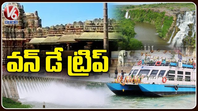 Tourism Corporation New Package For Tourists 'One Day Trip ' | Telangana | V6 News