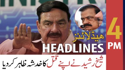 ARY News Headlines | 4 PM | 1st May 2022