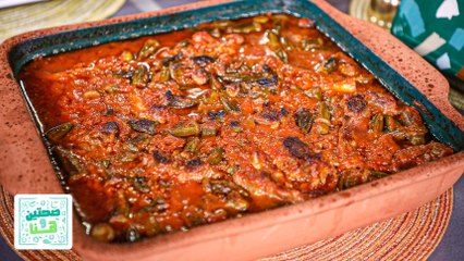 فخارة البامية باللحم مع سلطة الكوسا المشوية - صحتين وهنا