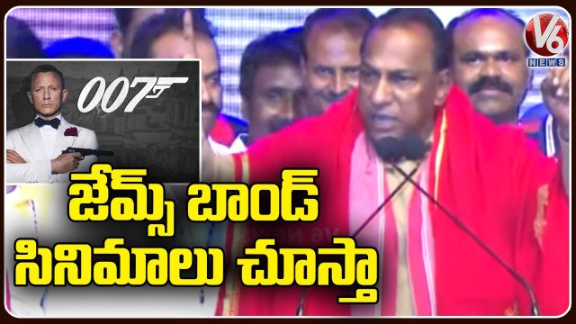 Minister Malla Reddy Comments About Watching James Bond Movies | V6 News